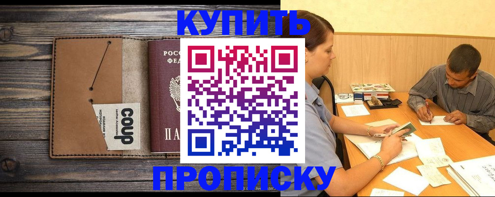 прописка для кредита в Ненецком АО