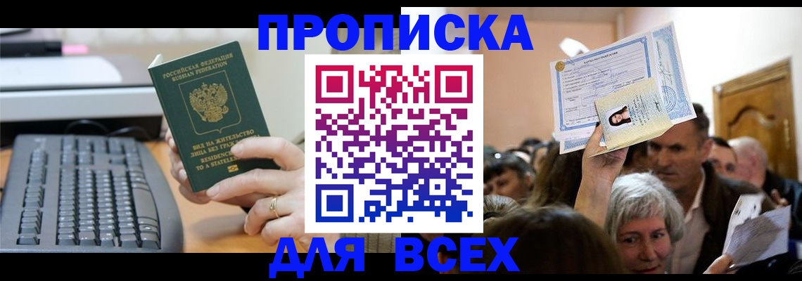 прописка гарантия в Ненецком АО