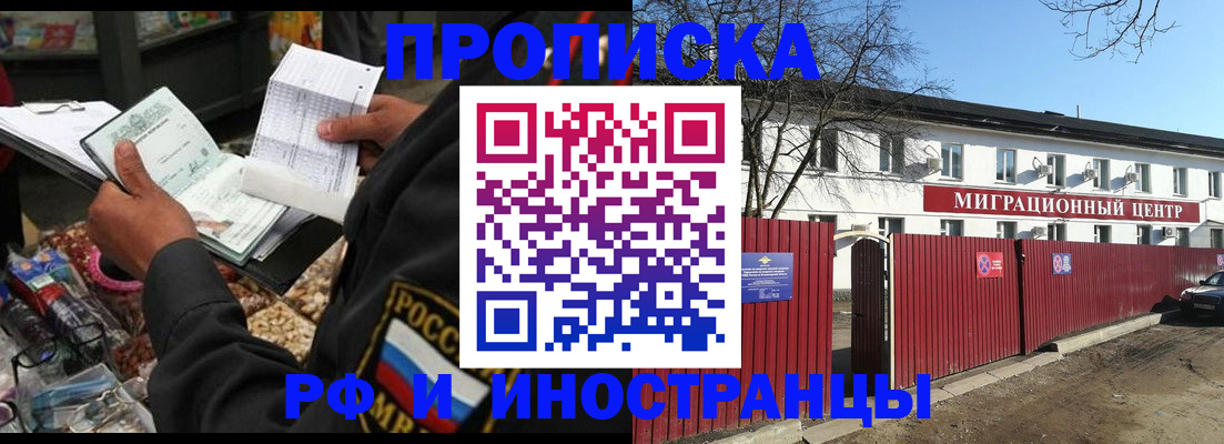 прописка поиск в Ненецком АО
