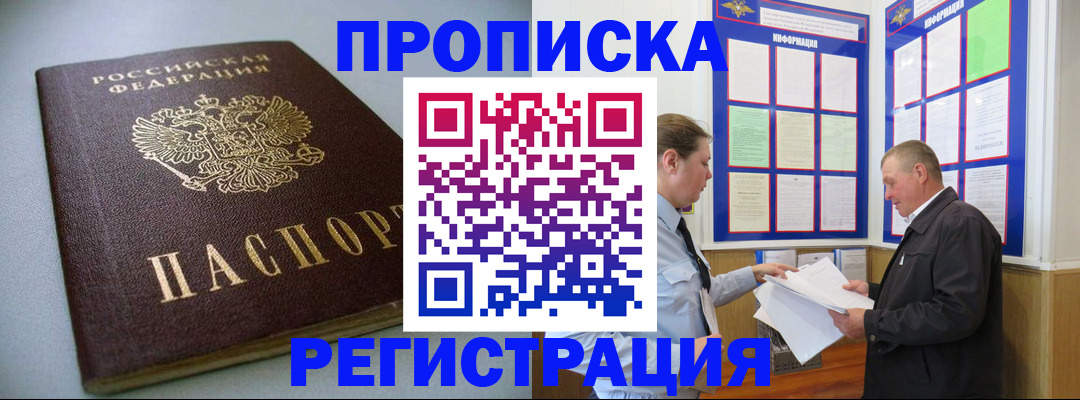 временная регистрация 2025 в Ненецком АО