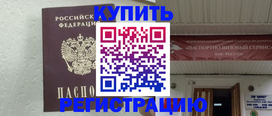 временная регистрация гарантия в Ненецком АО