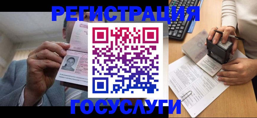 регистрация в Ненецком АО